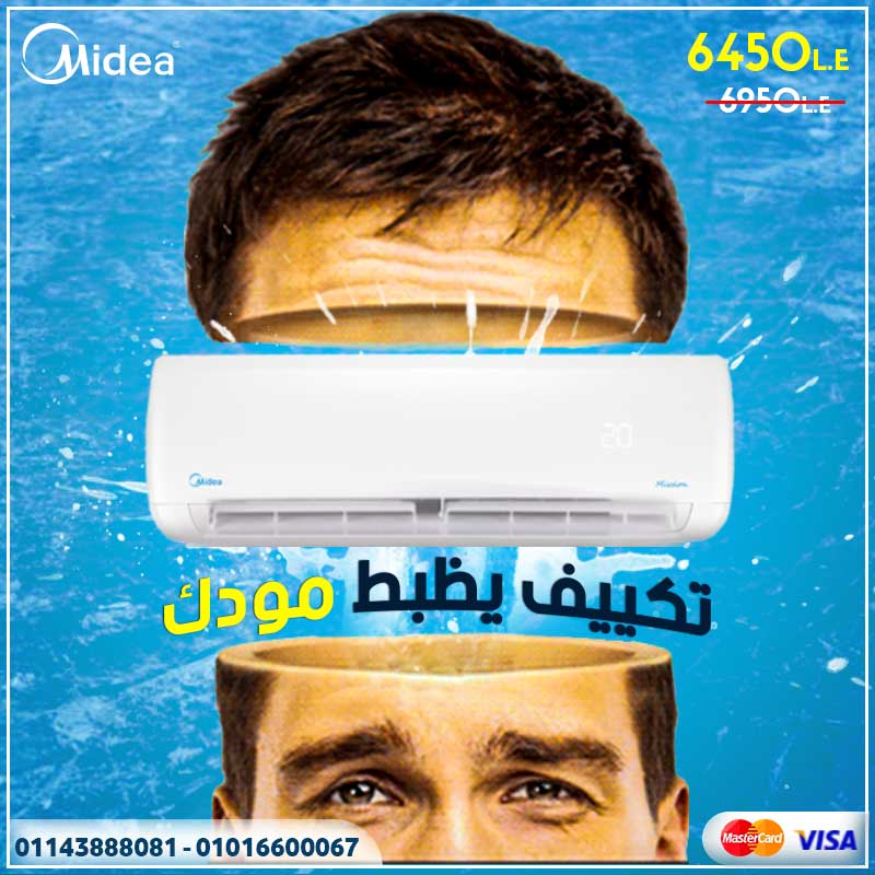تكييف ميديا .. هيظبط مودك