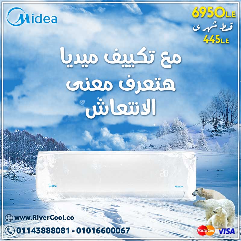 مع تكييف ميديا هتعرف معنى الانتعاش