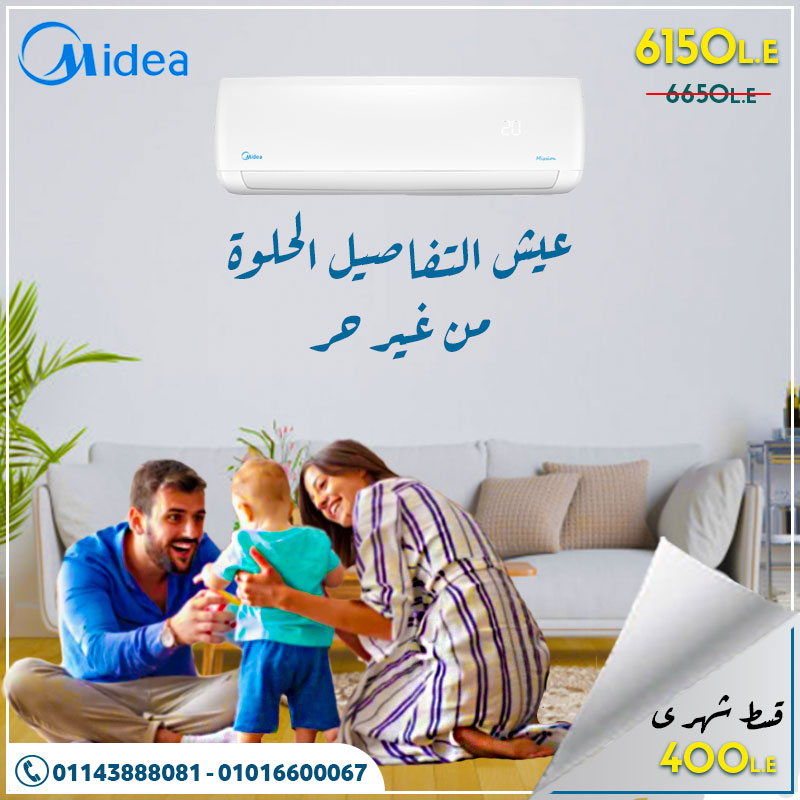 مع تكييف ميديا هتعيش التفاصيل الحلوة من غير حر