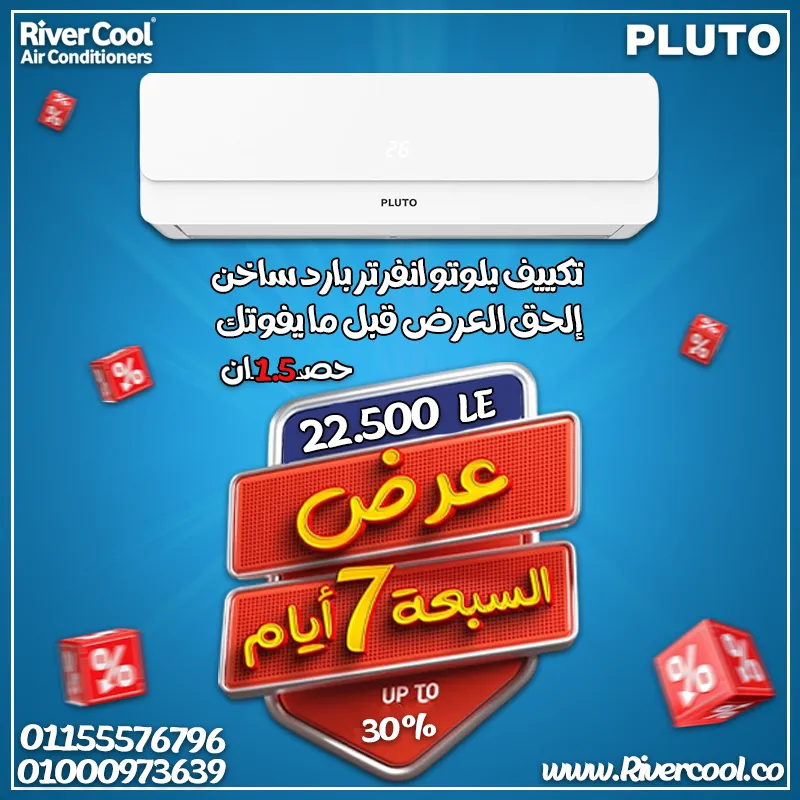 إلحق العرض قبل ما يفوتك 🔥