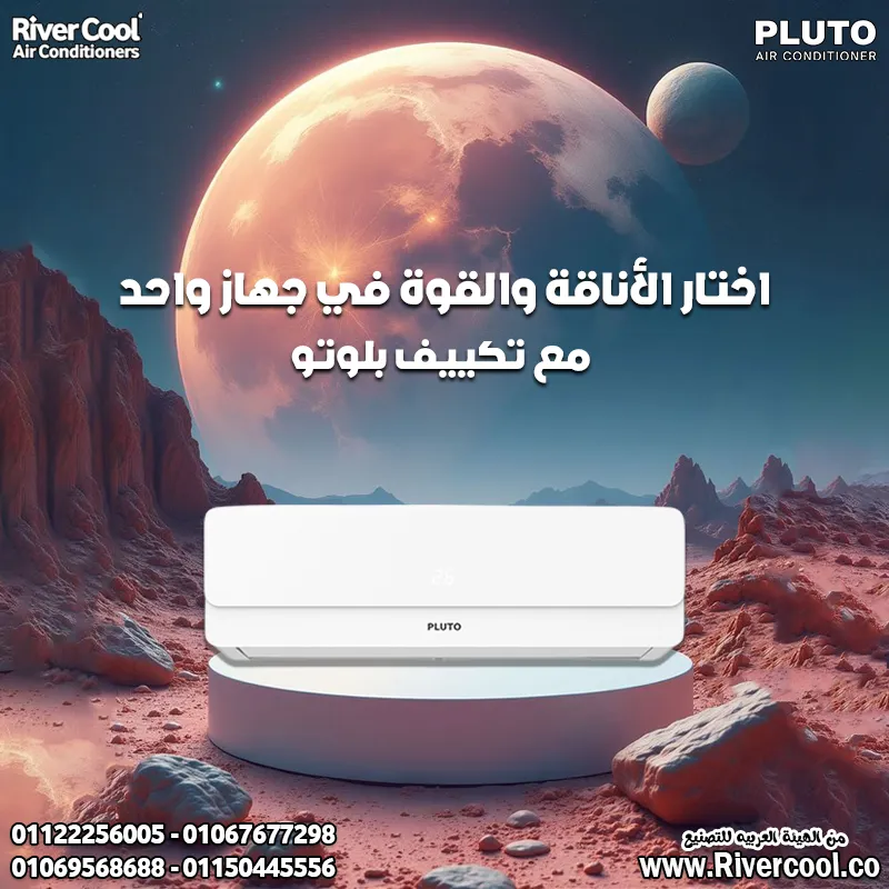 مش عارف تختار؟ إحنا عندنا الحل ❄️