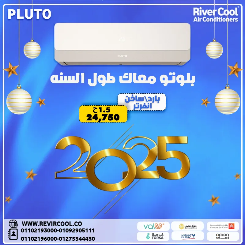  مع تكييف بلوتو.. التقنية بين يديك!
