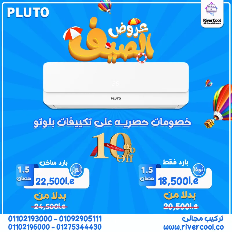 💨 راحة بالك تبدأ من بلوتو