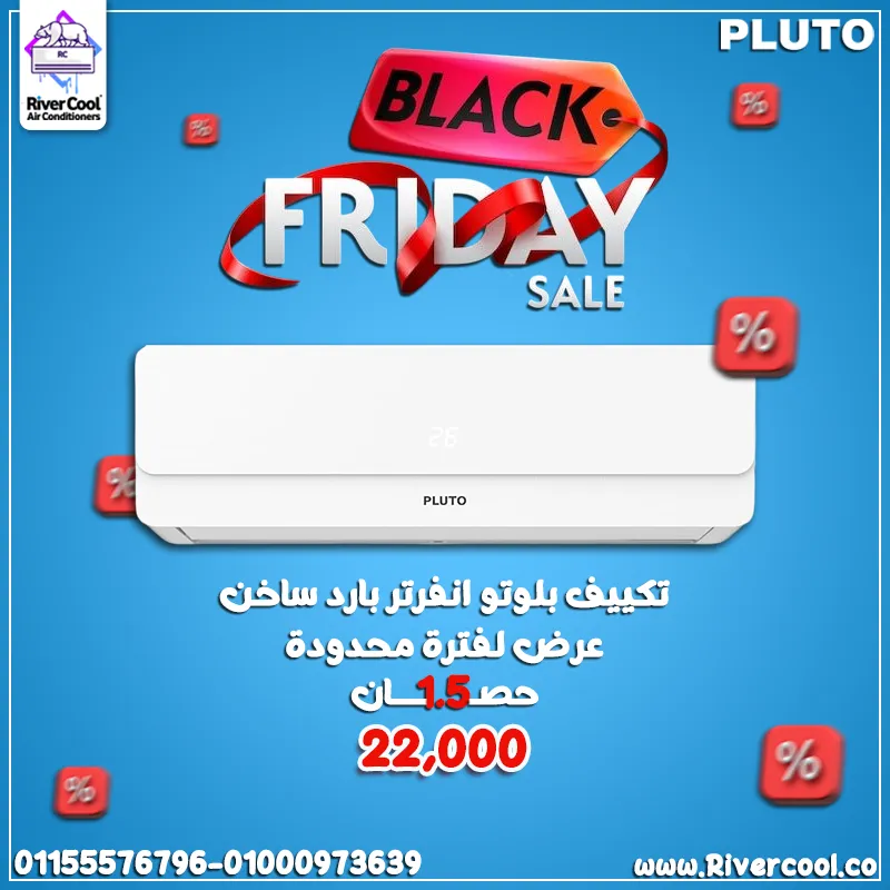 🔥 عرض بلاك فرايداي من ريفركول 🔥
