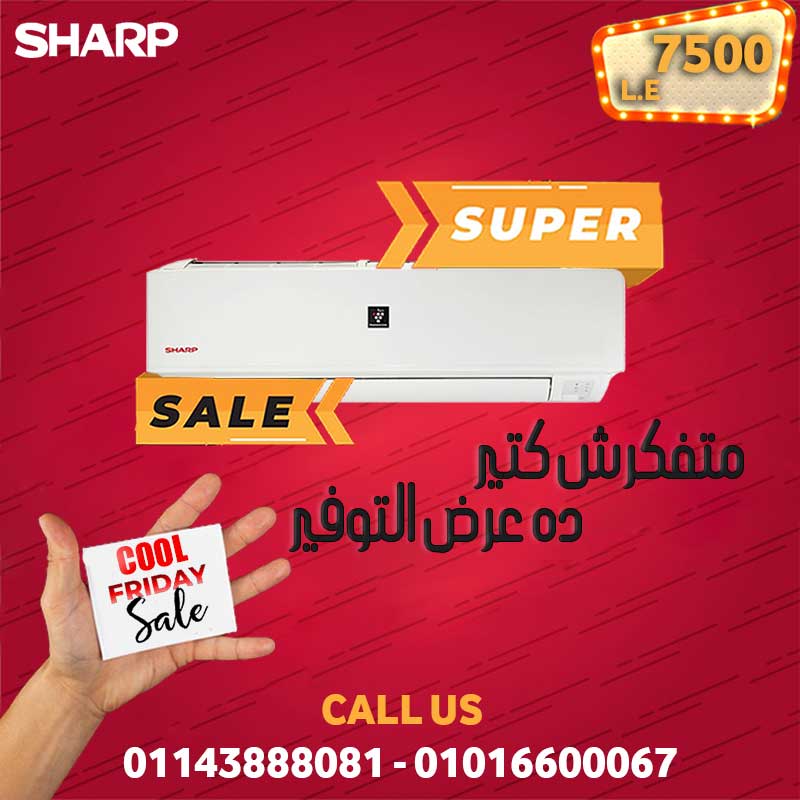 اقوى عروض وخصومات تكييف شارب