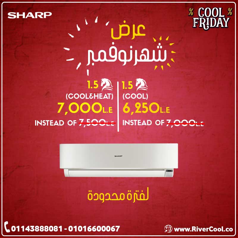 الحق اقوى الخصومات على تكييفات شارب