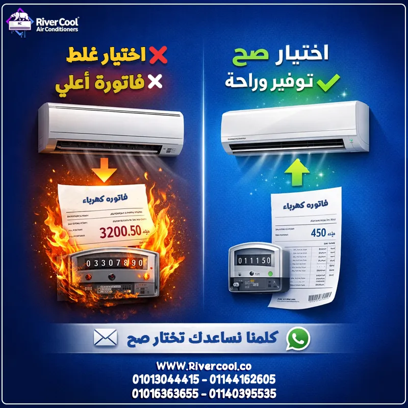 فاتورة الكهرباء مبتكذبش ⚡  الصورة قدامك بتقول كل حاجة
