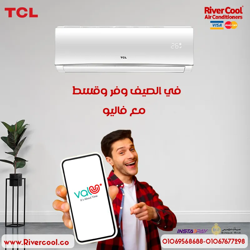 صيف في بيتك مع ريفركوول 