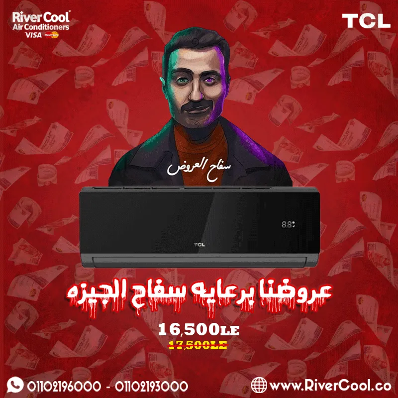 عروضنا برعاية سفاح الجيزة 