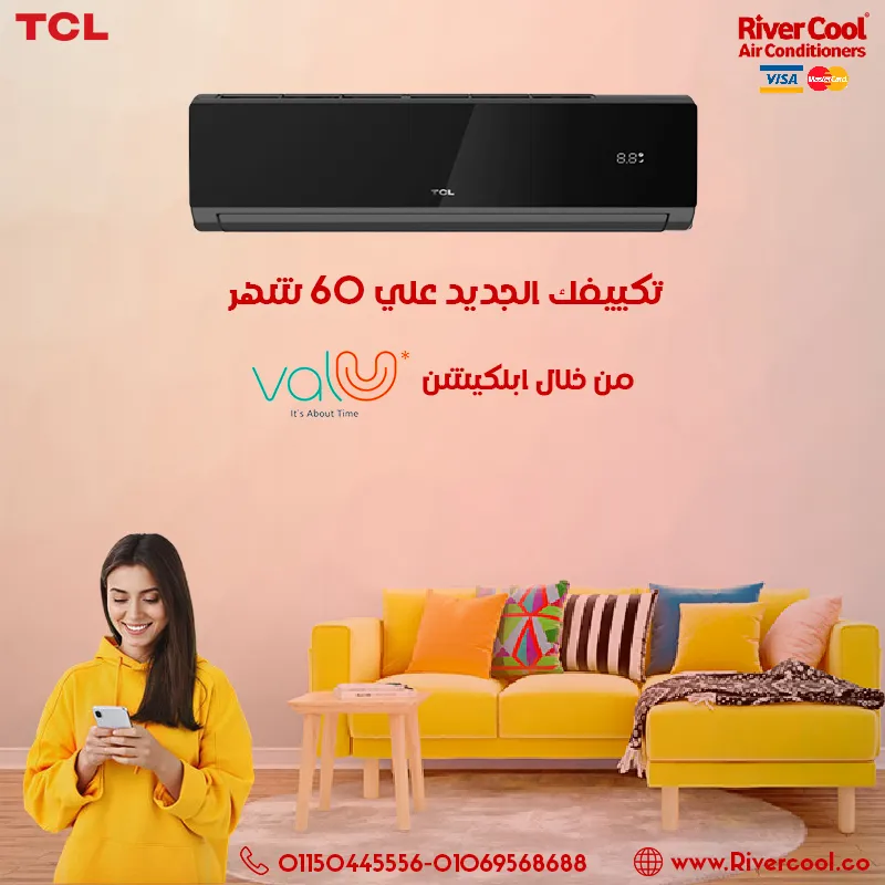 عرووض ريفركوول عل تكييف تي سي ال 