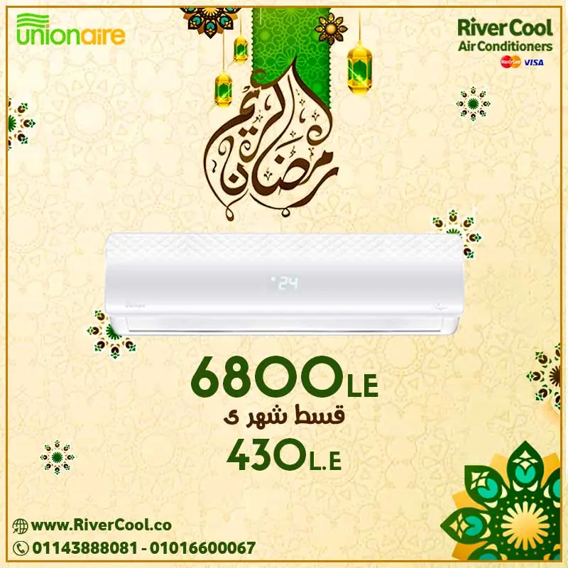 اقوي عروض يونيون اي ميجافاي بارد 2022