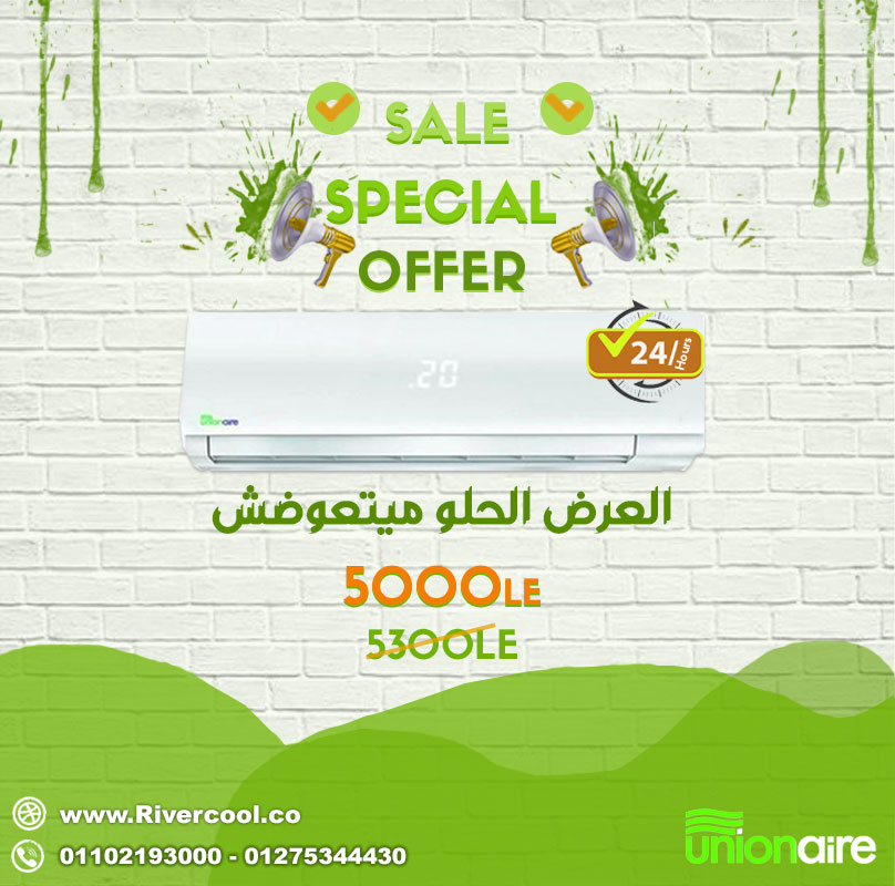 تكييف يونيون اير باقل الاسعار في مصر,سعر ميتعوضش
