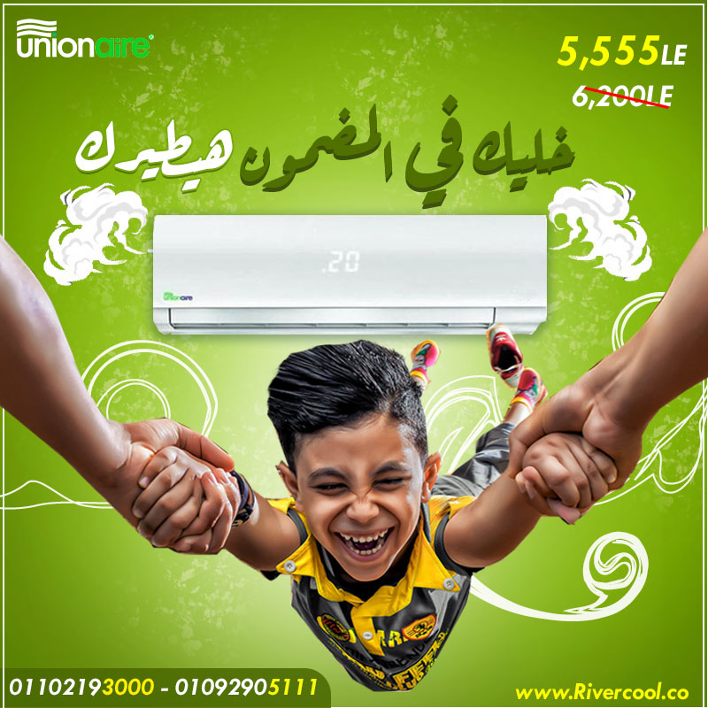 تكييف يونيون اير باقل الاسعار و افضل العروض