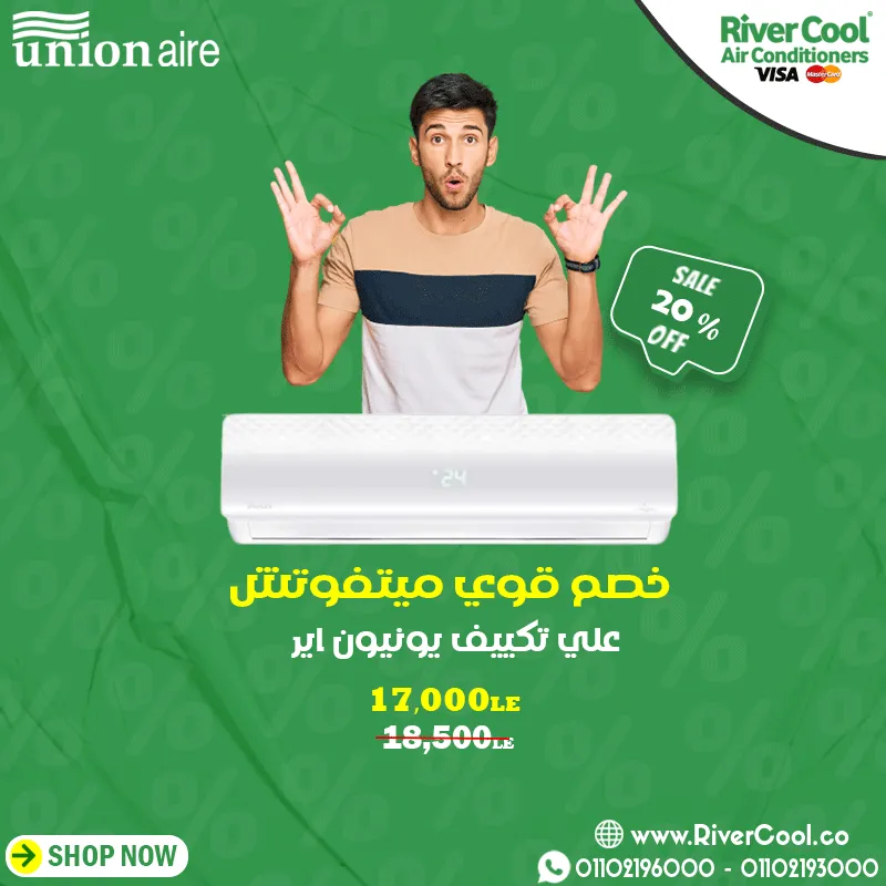 عروووووووووض متتفوتش م ن ريفر كول