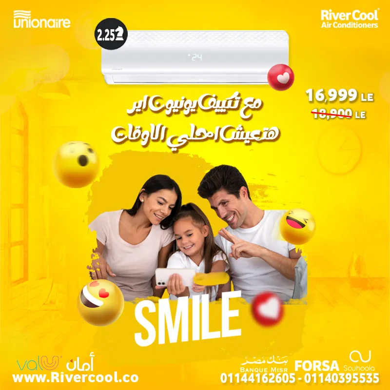 مع يونيون اير هتعيش احلي الاوقات 